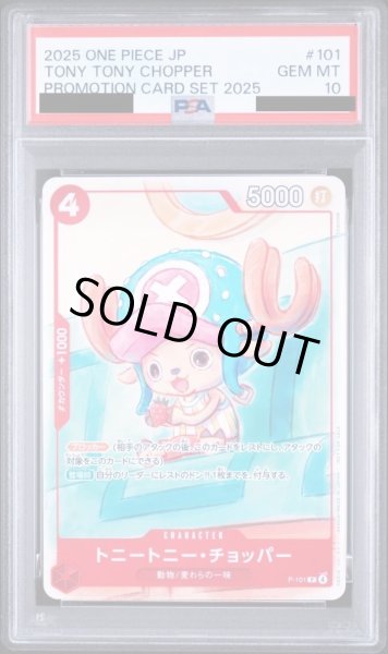 画像1: 【PSA10鑑定済】トニートニー・チョッパー《-》{P-101} (1)