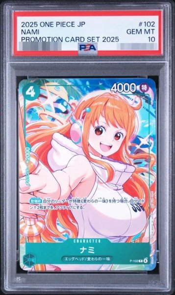 画像1: 【PSA10鑑定済】ナミ《-》{P-102} (1)
