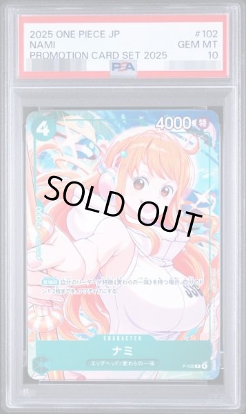画像1: 【PSA10鑑定済】ナミ《-》{P-102} (1)