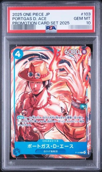 画像1: 【PSA10鑑定済】ポーカード・D・エース《-》{P-103} (1)