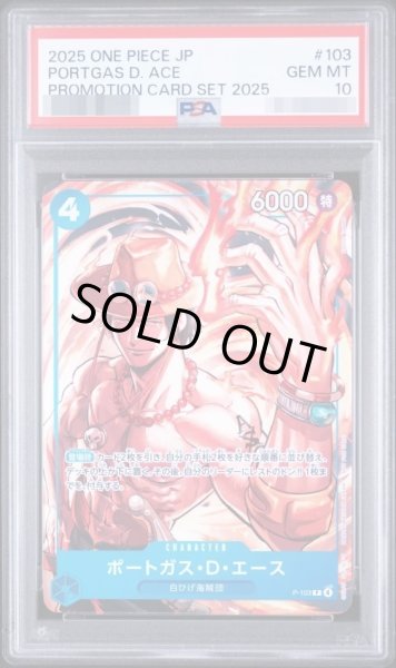 画像1: 【PSA10鑑定済】ポートガス・D・エース《-》{P-103} (1)