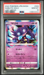 ポケモンカードの鑑定品を激安で買うならシンソクONLINE