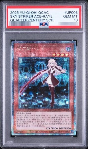 画像1: 【PSA10鑑定済】閃刀姫レイ《クォーターセンチュリーシークレット》{QCAC-JP008} (1)