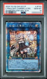 遊戯王 - シンソク