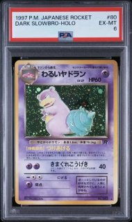ポケモンカードの鑑定品を激安で買うならシンソクONLINE