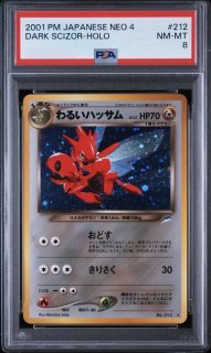 ポケモンカードの鑑定品を激安で買うならシンソクONLINE
