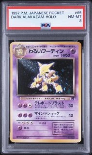 ポケモンカードの鑑定品を激安で買うならシンソクONLINE