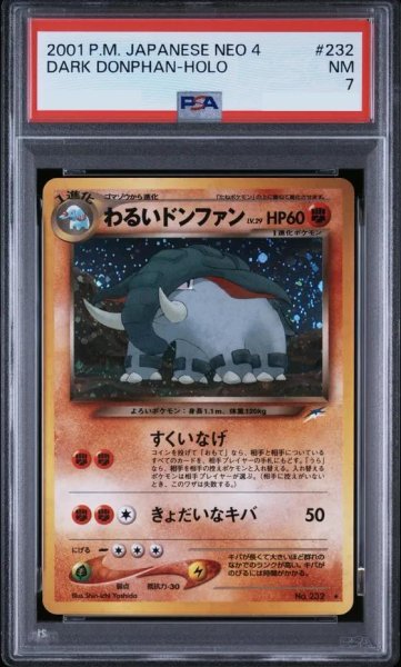 画像1: 【PSA7鑑定済】わるいドンファン Lv.29《★》{旧裏}[-] (1)