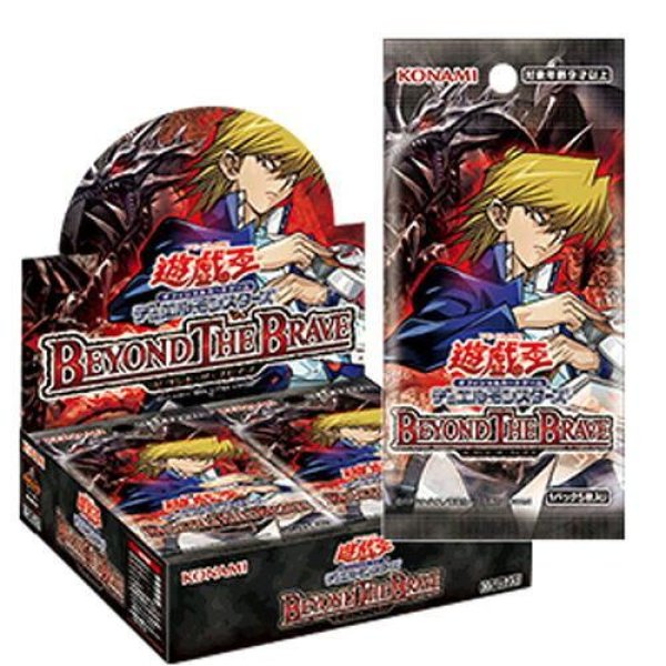 画像1: 【状態A-】BEYOND THE BRAVE《未開封BOX》 (1)