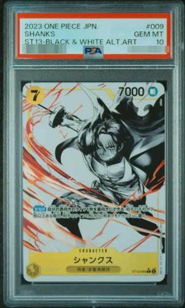 画像1: 【状態A-/PSA10鑑定済】シャンクス(パラレル/白黒版)《-》{ST13-009} (1)