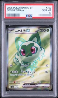 ポケモンカードの鑑定品を激安で買うならシンソクONLINE