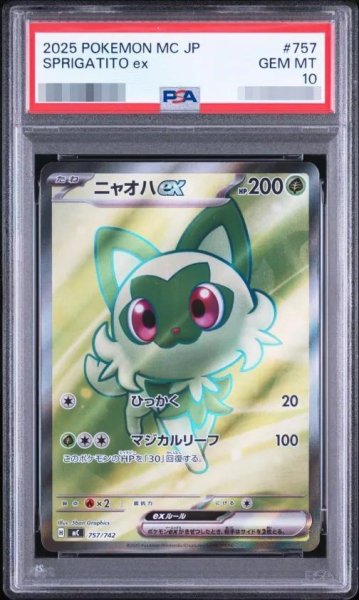 画像1: 【PSA10鑑定済】ニャオハ《-》{757/742}[-] (1)