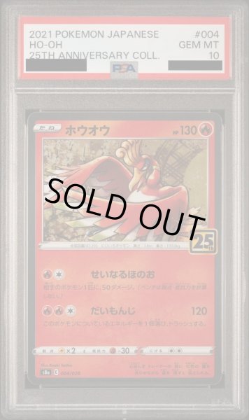 画像1: 【PSA10鑑定済】ホウオウ《-》{004/028}[-] (1)