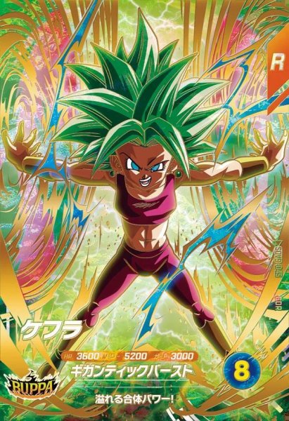 画像1: ケフラ(ギガンティックバースト)《GDR》{SDV9-045} (1)