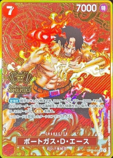 画像1: 【状態A-】ポートガス・D・エース(コンパス背景/漫画絵)《SR》{OP02-013} (1)