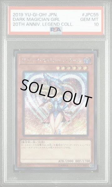 画像1: 【状態A-/PSA10鑑定済】ブラックマジシャン・ガール　(シークレット)《シークレット》{20TH-JPC55} (1)