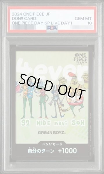 画像1: 【PSA10鑑定済】2024 ONE PIECE JAPANESE PROMOS DON!《-》{-} (1)