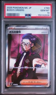 ポケモンカードの鑑定品を激安で買うならシンソクONLINE