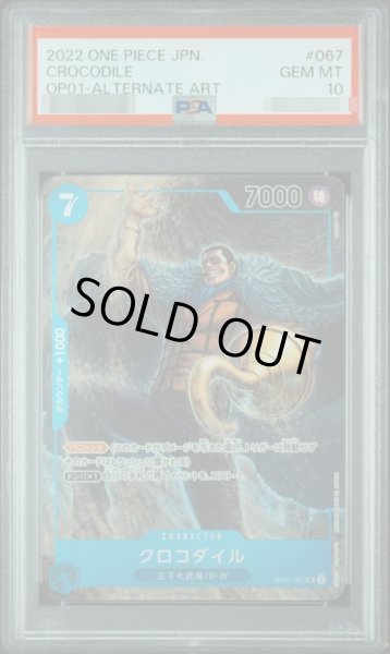 画像1: 【PSA10鑑定済】クロコダイル(パラレル/illust:tatsuya)【SR/P】{OP01-067}《-》{OP01-067} (1)