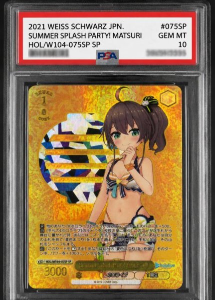 画像1: 【状態A-/PSA10鑑定済】Summer Splash Party! 夏色まつり《SP》{HOL/WE44-07SP} (1)