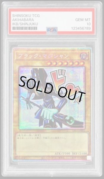 画像1: 【状態A-/PSA10鑑定済】ブラックマジシャン《プリズマティックシークレット》{LPST/JP001} (1)