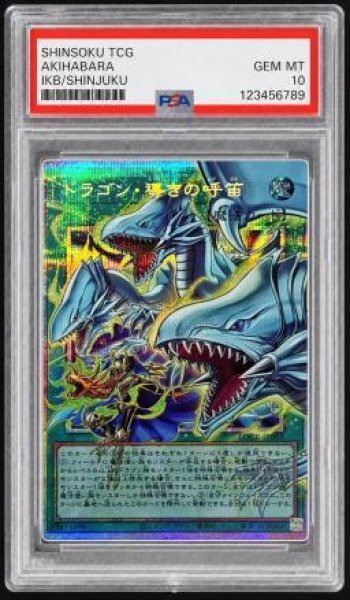 画像1: 【状態A-/PSA10鑑定済】ドラゴン導きの呼笛《OFプリズマティックシークレット》{LOCR/JP003} (1)