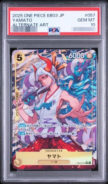 画像1: 【PSA10鑑定済】ヤマト(パラレル/illust:Shishizaru)《R》{EB03-057} (1)