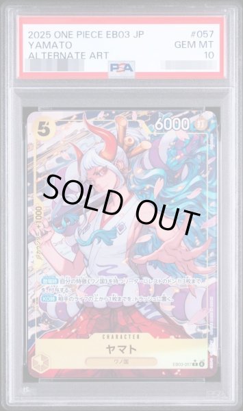 画像1: 【PSA10鑑定済】ヤマト(パラレル/illust:Shishizaru)《R》{EB03-057} (1)
