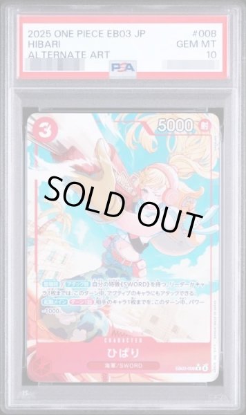 画像1: 【PSA10鑑定済】ひばり(パラレル/illust:NAKAuMA)《R》{EB03-008} (1)