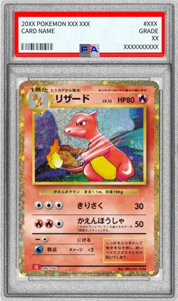 画像1: 【PSA10鑑定済】リザード [CLL 002/032]《-》{002/032}[-] (1)