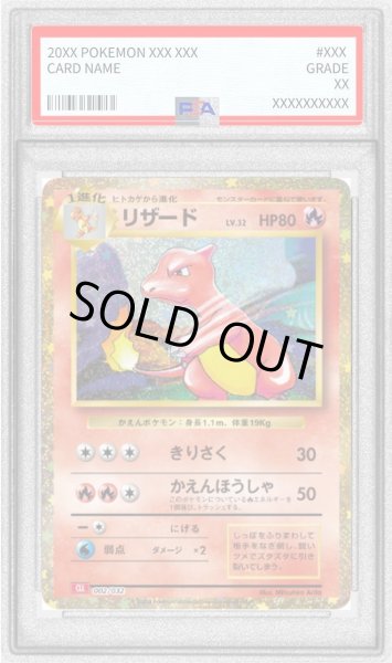 画像1: 【PSA10鑑定済】リザード [CLL 002/032]《-》{002/032}[-] (1)