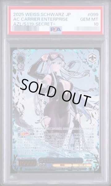 画像1: 【PSA10鑑定済】航空母艦 エンタープライズ《SEC+》{AZL/S119-099EX} (1)