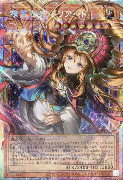 画像1: OF PSEC 精霊世妃ドリアード《-》{BETB-JP028} (1)
