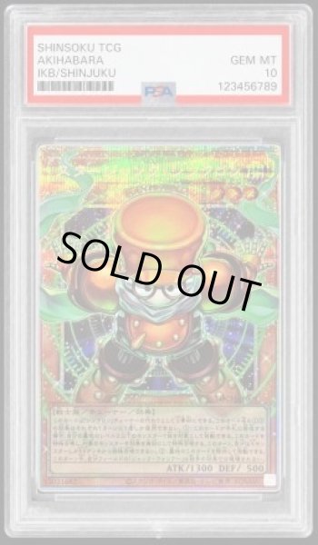 画像1: 【PSA10鑑定済】スタージャンクシンクロン《OFプリズマティックシークレット》{LOCH/JP008} (1)