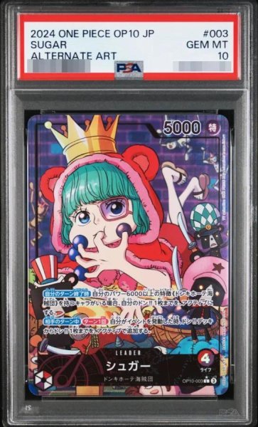 画像1: 【PSA10鑑定済】シュガー《-》{OP10-003} (1)