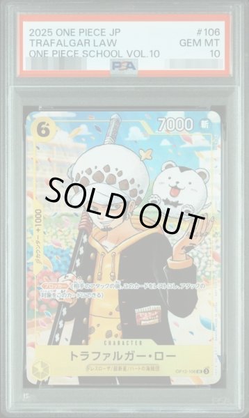 画像1: 【状態A-/PSA10鑑定済】トラファルガー・ロー(illust:Sohei Koji)《UC》{OP12-106} (1)