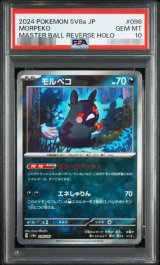 ポケモンカードの鑑定品を激安で買うならシンソクONLINE
