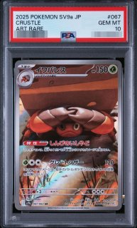 ポケモンカードの鑑定品を激安で買うならシンソクONLINE