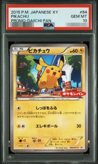 ポケモンカードの鑑定品を激安で買うならシンソクONLINE