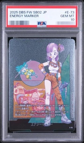 画像1: 【状態A-/PSA10鑑定済】エナジーマーカー(10巻表紙/銀)《-》{E-73} (1)