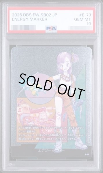 画像1: 【状態A-/PSA10鑑定済】エナジーマーカー(10巻表紙/銀)《-》{E-73} (1)