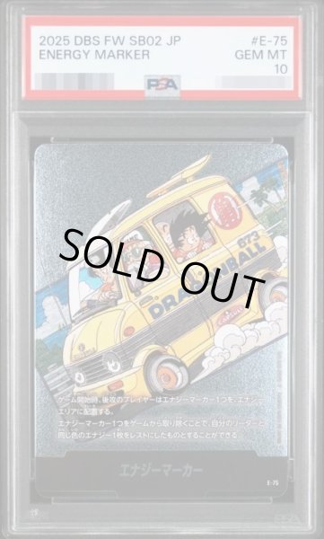 画像1: 【状態A-/PSA10鑑定済】エナジーマーカー(12巻表紙/銀)《-》{E-75} (1)