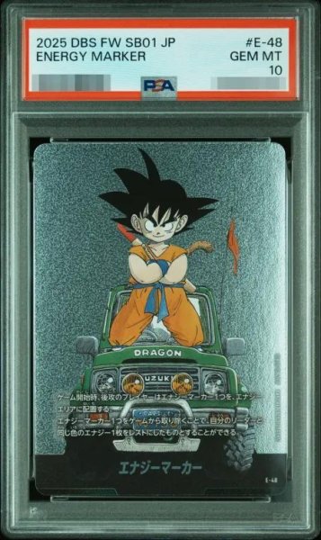 画像1: 【PSA10鑑定済】エナジーマーカー(13巻表紙/銀)《-》{E-48} (1)