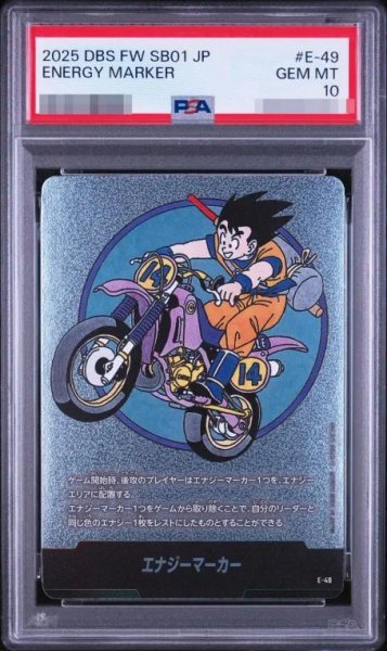 画像1: 【状態A-/PSA10鑑定済】エナジーマーカー(14巻表紙/銀)《-》{E-49} (1)