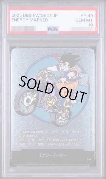 画像1: 【状態A-/PSA10鑑定済】エナジーマーカー(14巻表紙/銀)《-》{E-49} (1)
