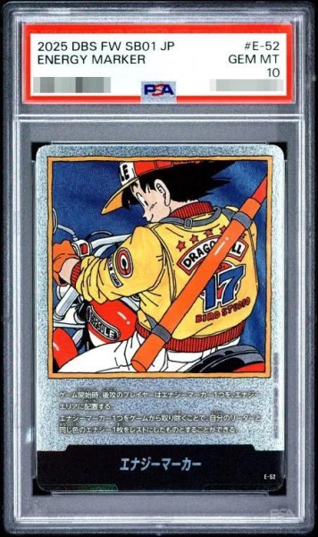 PSA10鑑定済】エナジーマーカー(17巻表紙/銀)《-》{E-52} - シンソク