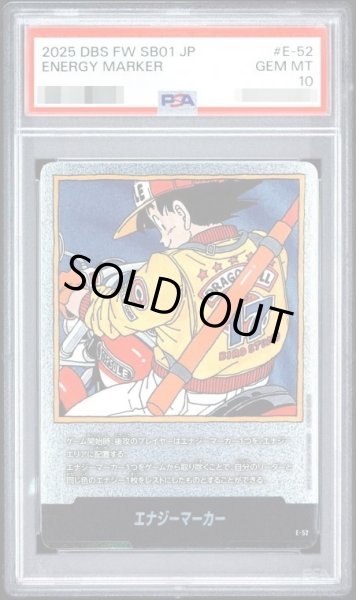 画像1: 【PSA10鑑定済】エナジーマーカー(17巻表紙/銀)《-》{E-52} (1)