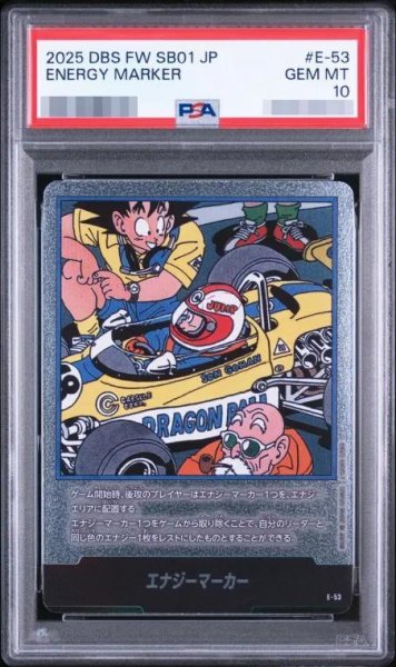 画像1: 【PSA10鑑定済】エナジーマーカー(18巻表紙/銀)《-》{E-53} (1)
