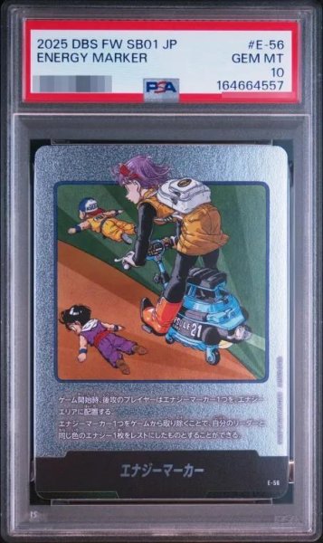 画像1: 【状態A-/PSA10鑑定済】エナジーマーカー(21巻表紙/銀)《-》{E-56} (1)