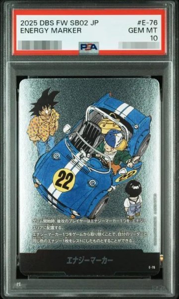 画像1: 【状態A-/PSA10鑑定済】エナジーマーカー(22巻表紙/銀)《-》{E-76} (1)